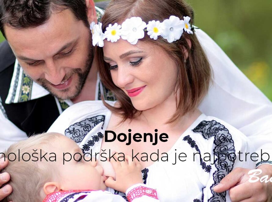 Dojenje – psihološka podrška kada je najpotrebnija